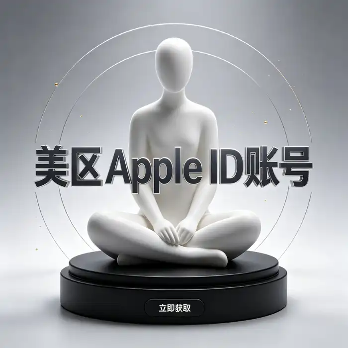日区Apple ID注册前准备资料与安全检查清单示意图